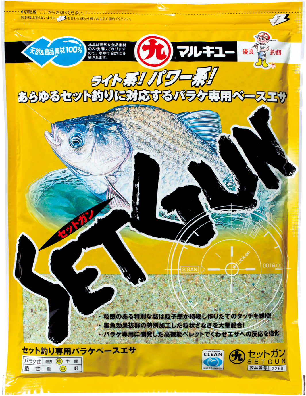 セットガン | つれるエサづくり一筋、マルキユー株式会社の公式サイト