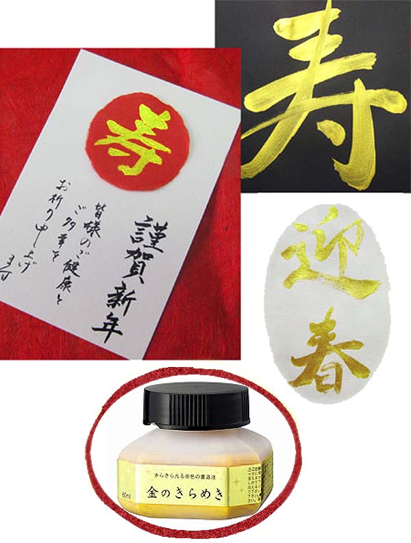 純金 金泥 金鉄鉢 掘金箔