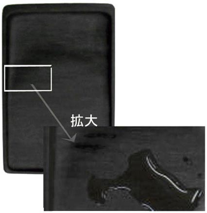 有)みなせ筆本舗－硯－眉子紋