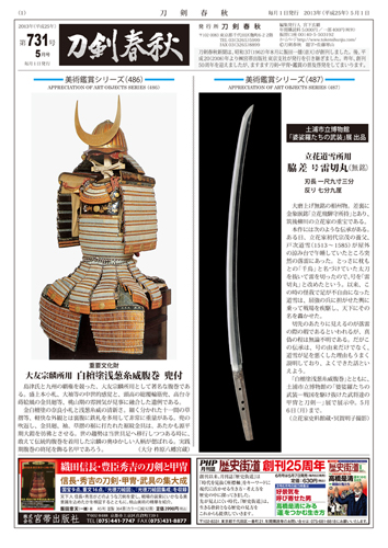 宮帯出版社/商品詳細 大坂の陣 豊臣方人物事典 北川央 監修 柏木輝久 著