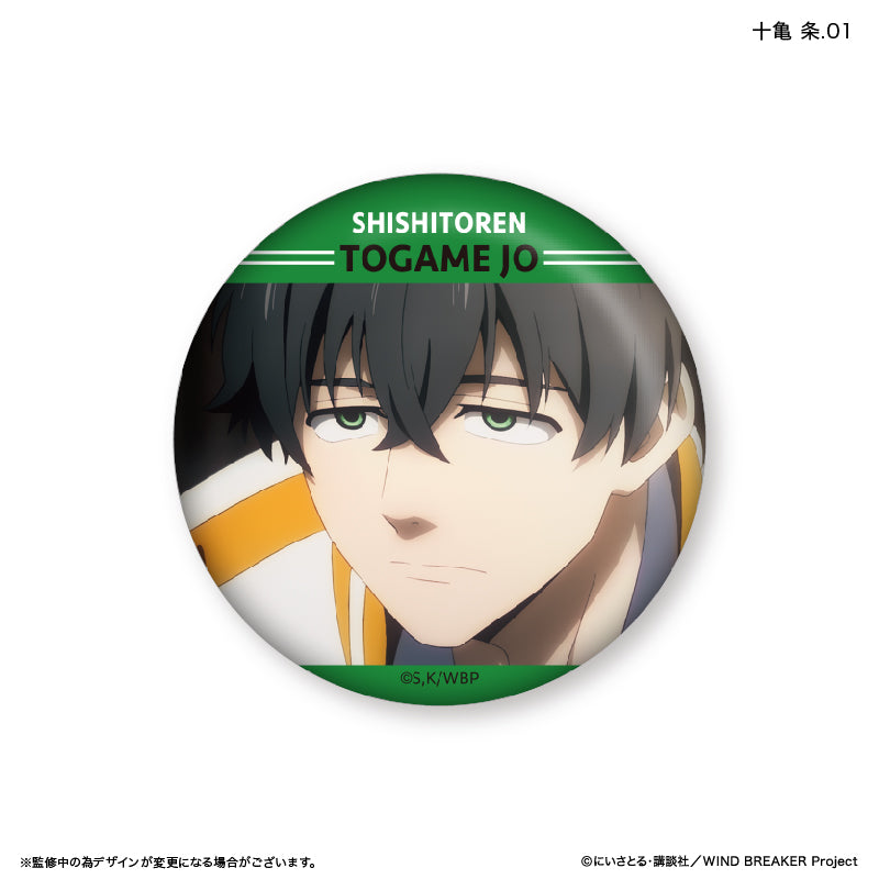 予約商品】WIND BREAKER だけ缶 十亀 条だけトレーディング缶バッジ