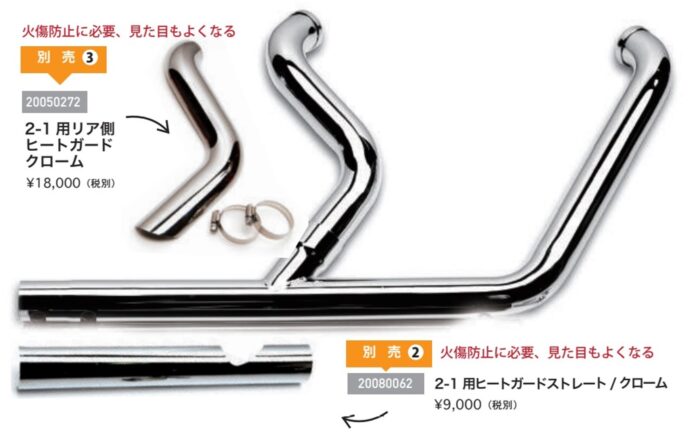 ファットボーイ、ソフテイルスリムやデラックスのカスタムに！エキパイ