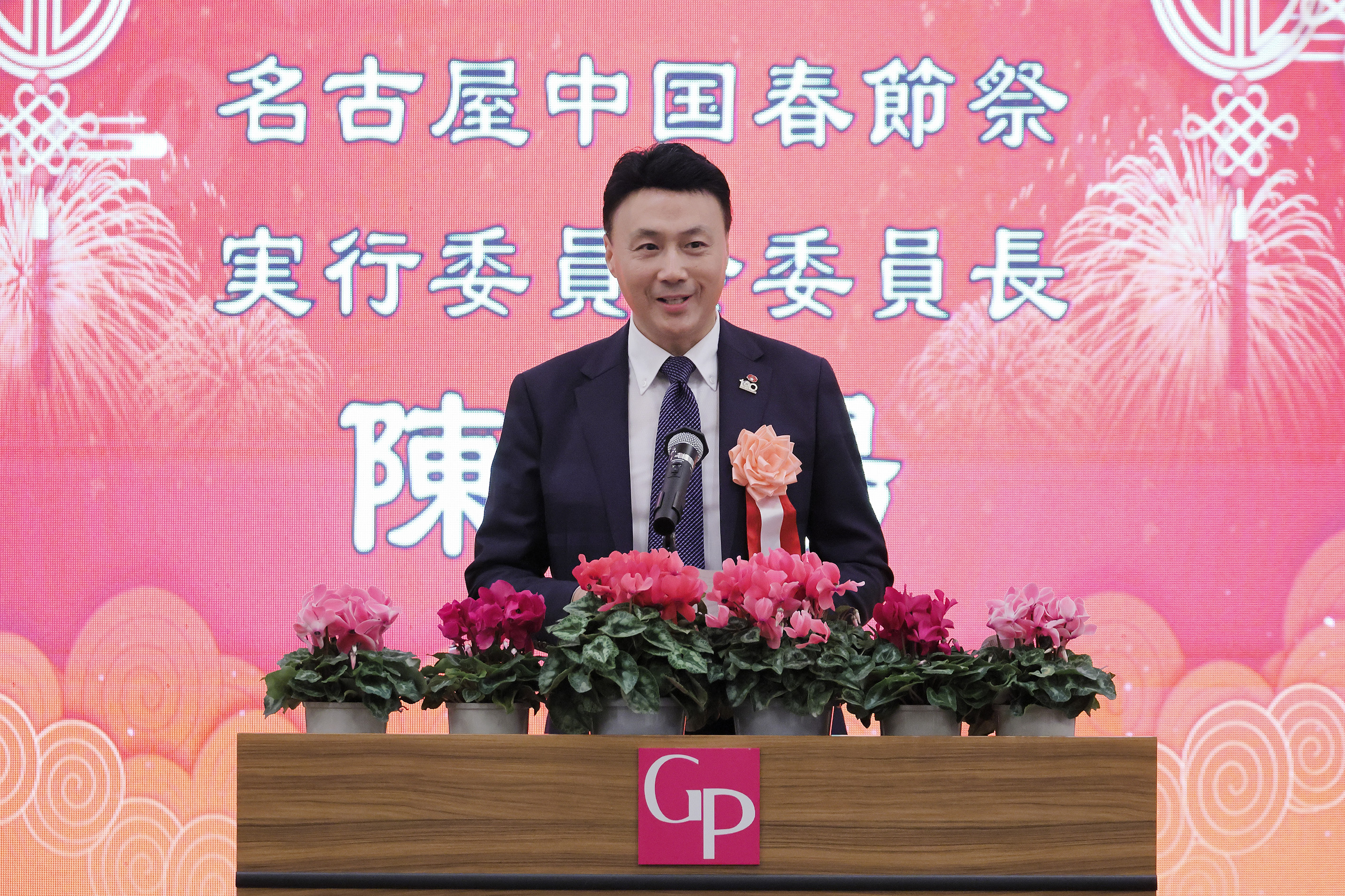 名古屋中国春節祭応援交流会 盛大に開催 ― 二十年の歩みを振り返り