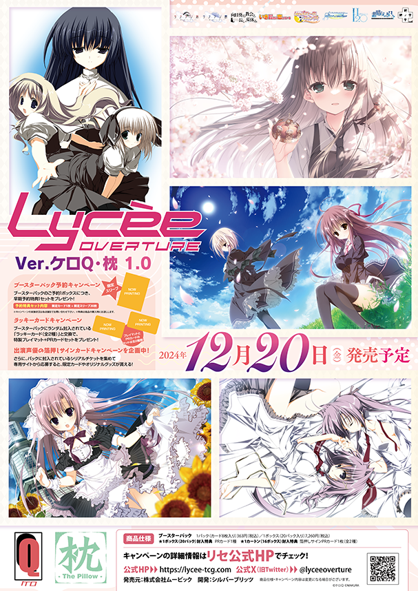 Lycee Overture Ver. KeroQ & Makura 1.0 Box / Case – N4YTCG