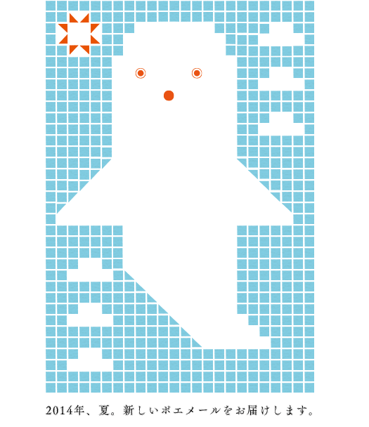 お知らせ | ナナロク社