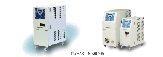 NKC製品案内 金型温調