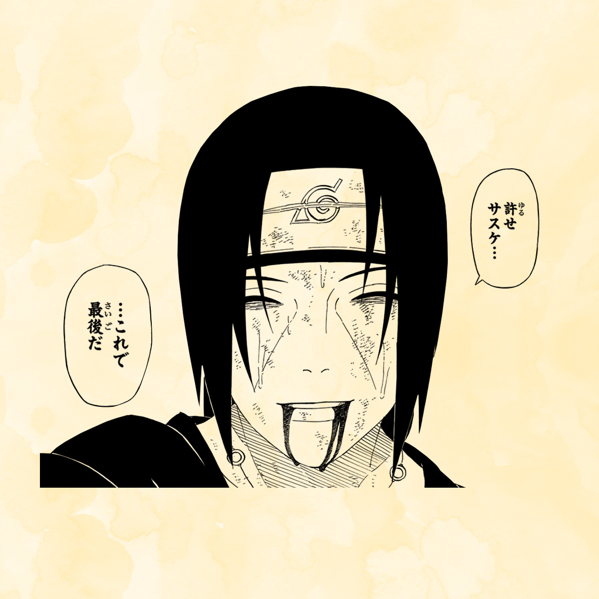 ナルト ファイナルカウントダウン！