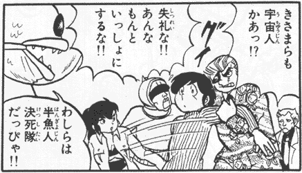 高橋留美子漫画作品一覧／「勝手なやつら」