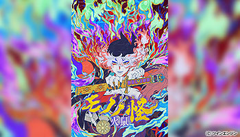 発売中！劇場版モノノ怪 第二章 火鼠 Blu-ray＆DVD - Neowing