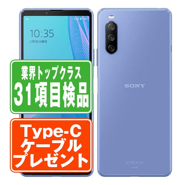 SOG04 Xperia 10 III ブルー Bランク SIMフリー – ニューズドフォン