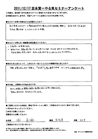 ちょっと軽く挑戦してみませんか？ やる気セミナー 吉永賢一 吉永賢一 ｜