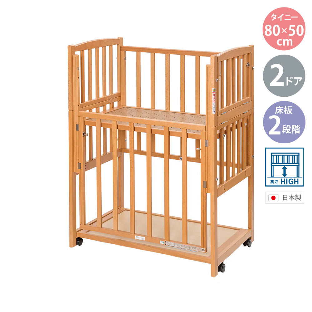 ヤマサキ スモールツーオープン タイニーサイズ ハイタイプ ベビー