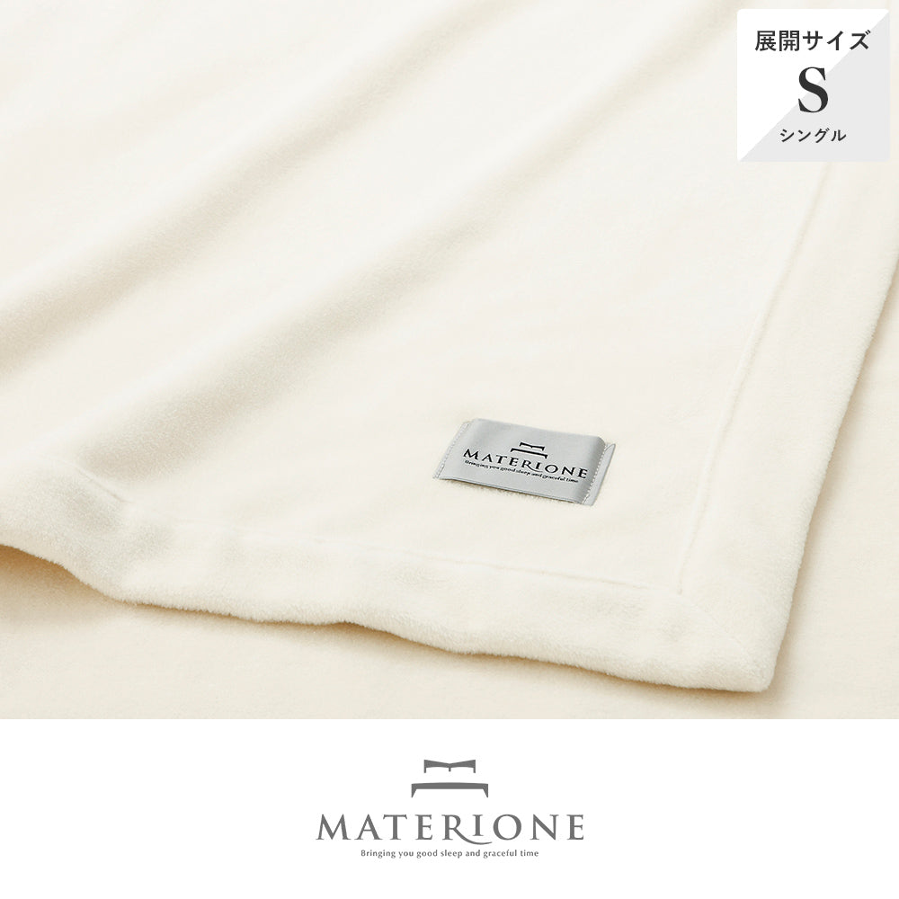 軽量シルクブランケット／セタ 《MATERIONE/マテリオーネ》 – 西川
