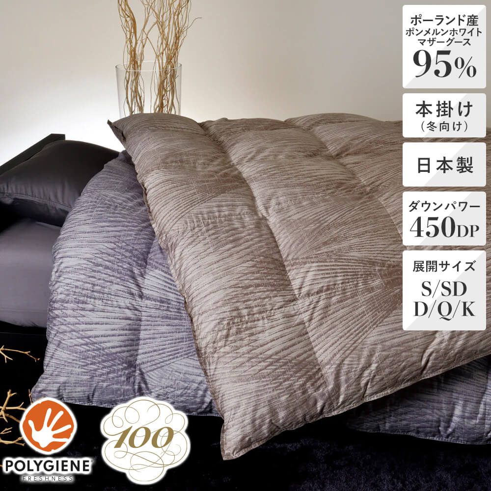昭和西川 100年羽毛］羽毛布団 日本製ポーランド産ポンメルンホワイト