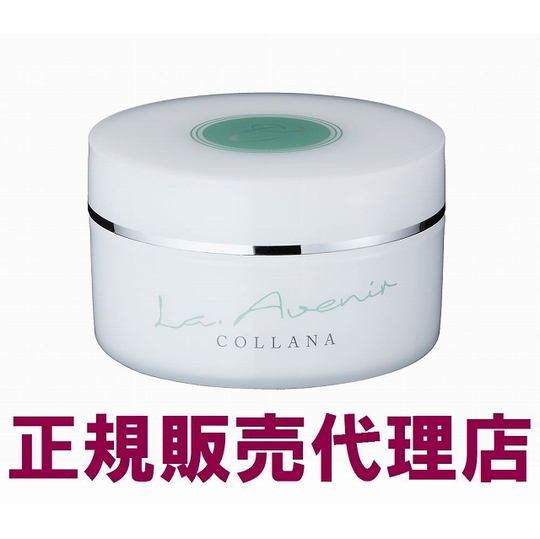コラーナ ラ・アヴェニールクリーム60g＜世界中のセレブも愛用の