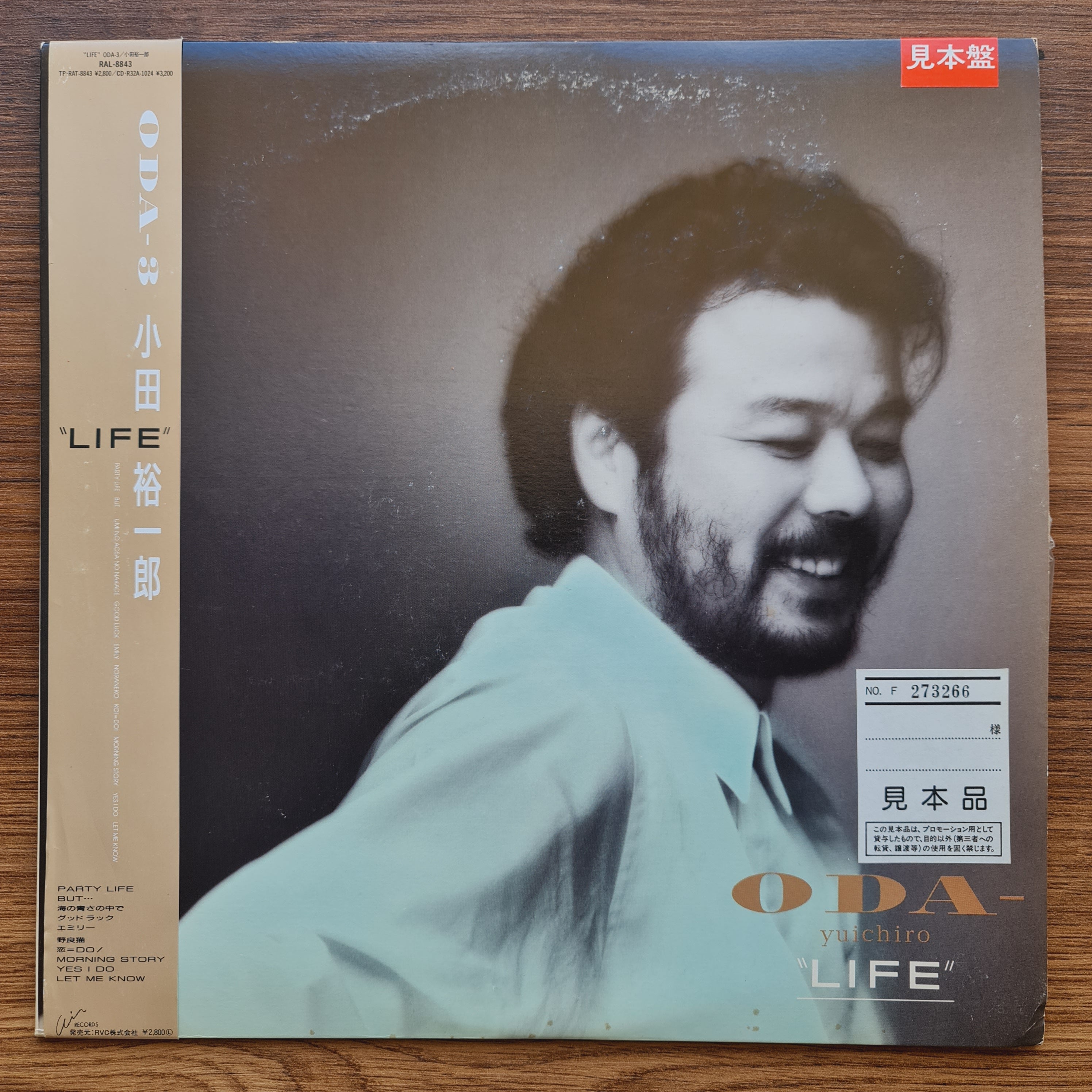 小田裕一郎 – LIFE-ODA 3 33 LPレコード – Only Japan Vinyl
