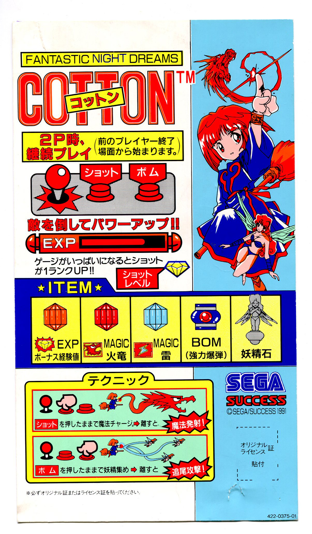 PCE コットン (サンプル版) PCE コットン (サンプル版) ゲームセンター