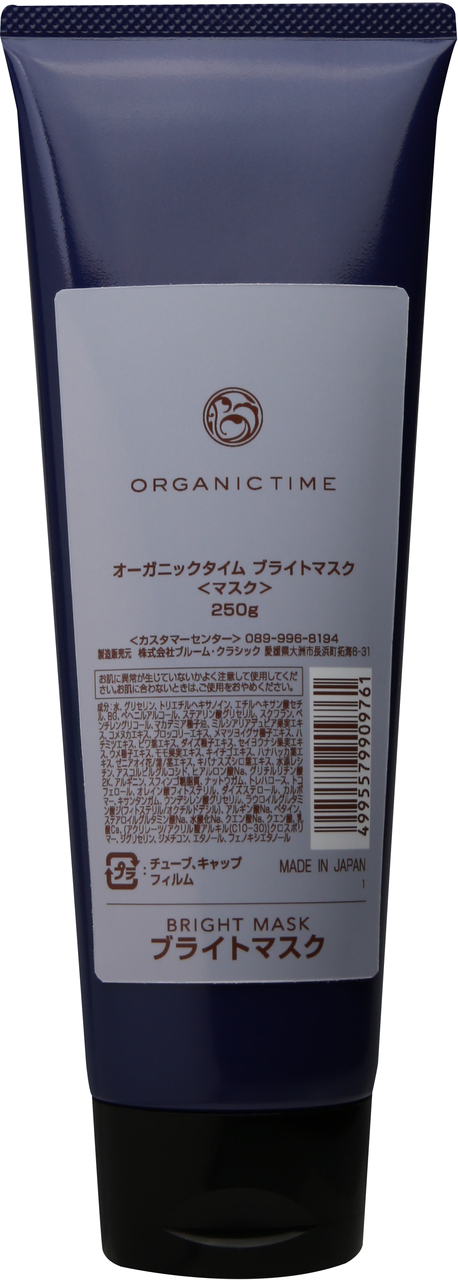 オーガニックタイム 業務用商品
