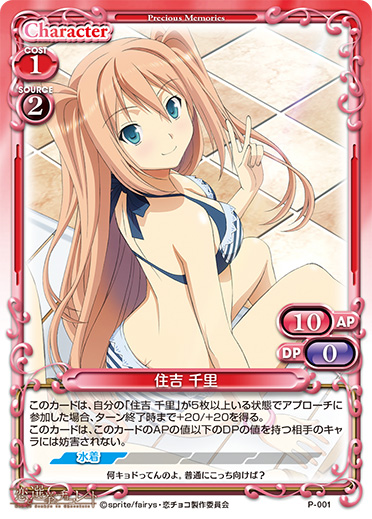 恋と選挙とチョコレートブースターパック | プレシャスメモリーズ