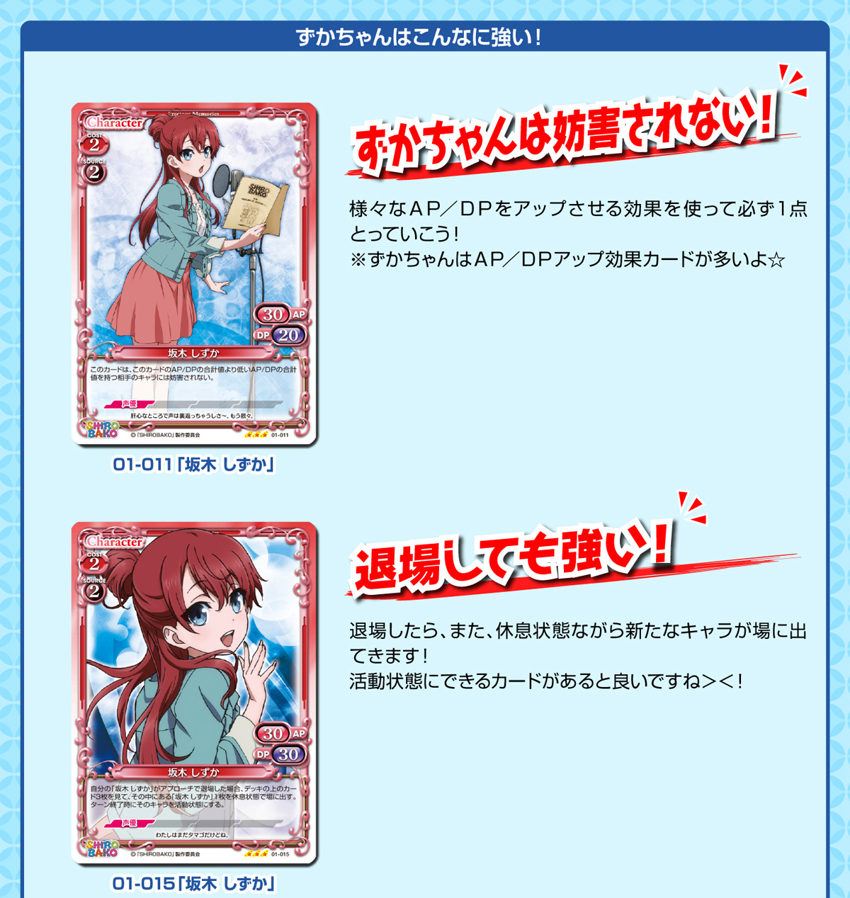 プレメモ道場特別編『SHIROBAKO』あゆみん注目カード紹介 | プレシャス