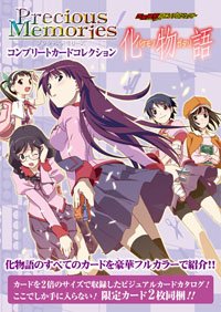 PMコンプリートカードコレクション 「化物語」 | プレシャス