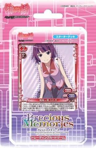 プレシャスメモリーズ　スターターデッキ　化物語　物語シリーズ プレシャスメモリーズ 化物語 スターターデッキ 八九寺真宵 銀サイン