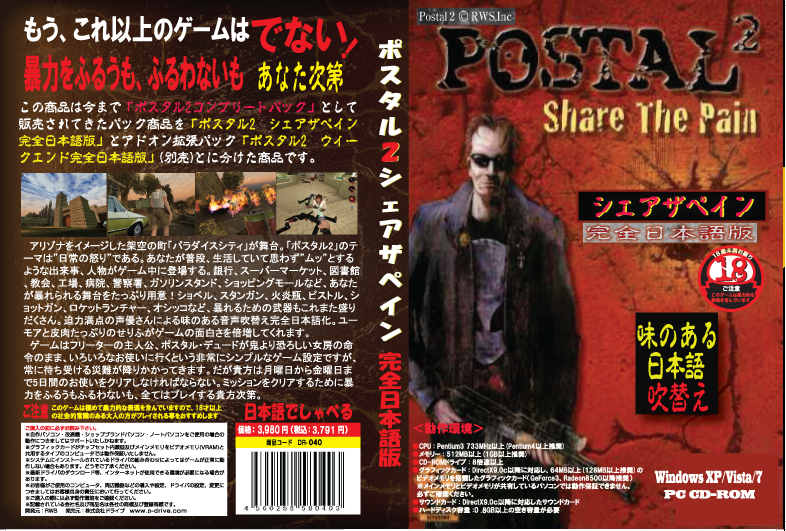 株式会社ドライブ