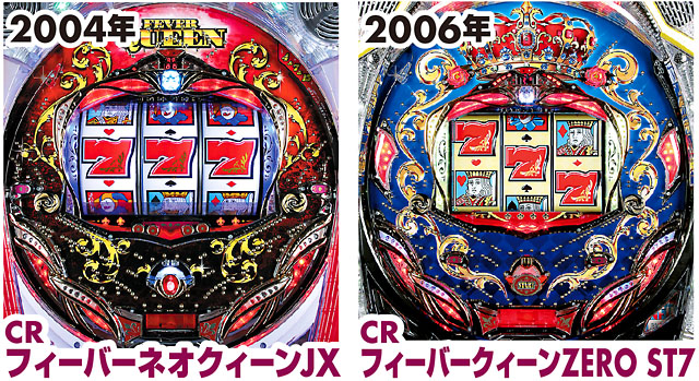 フィーバークィーン』解析＆歴史探訪 ～ 熱狂の女王様をビレッジ流分析