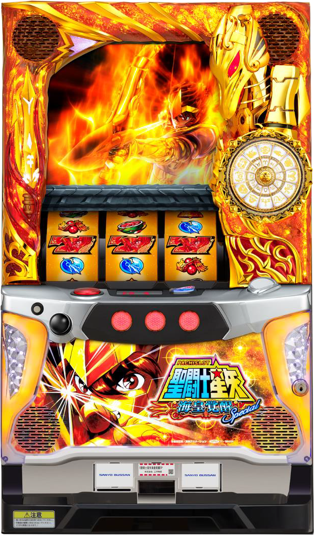 三洋物産、パチスロ新機種『パチスロ聖闘士星矢 海皇覚醒Special』の