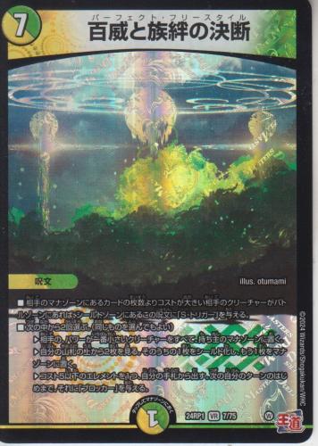 トレーディングカードショップ ペガサス 遊戯王・デュエマ・ポケモン