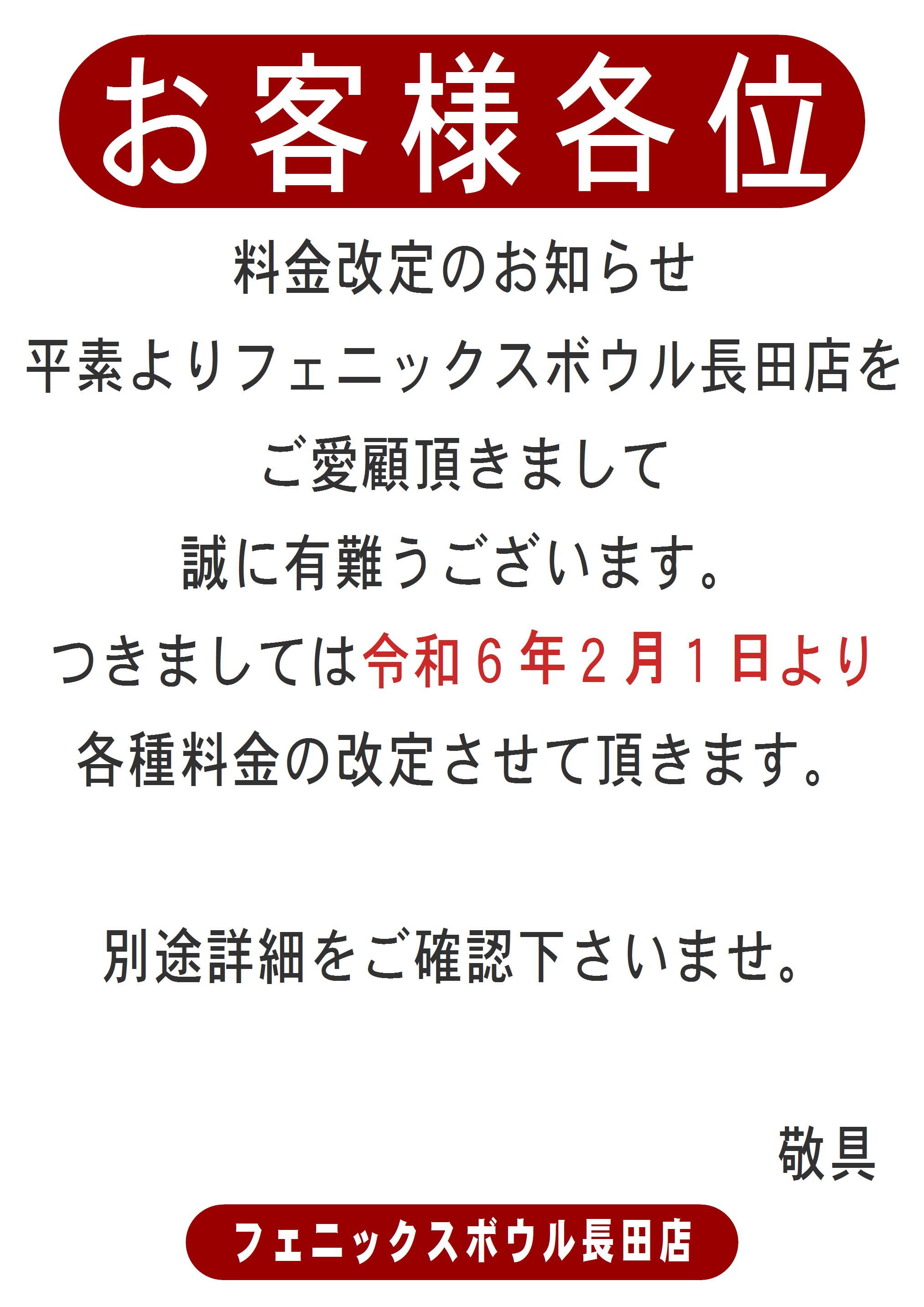 フェニックスプラザ｜長田