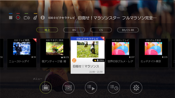 はじめての4Kチューナー！(2) テレビの設定から視聴まで | 株式会社