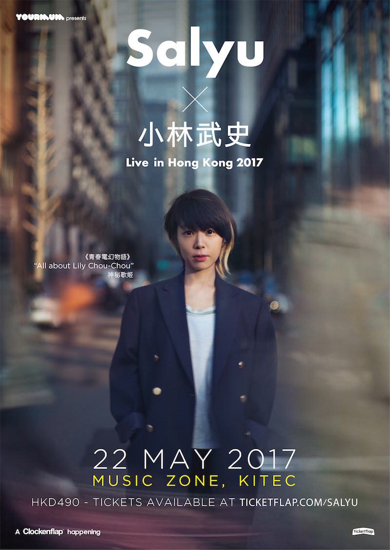 小林武史×Salyu の香港初ライブ | 生活・イベント | 香港と深セン