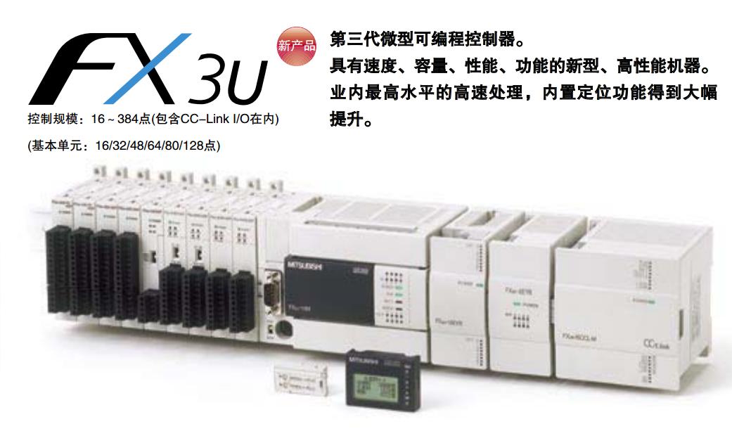 FX3U-16MT/ES-A PLC - MITSUBISHI