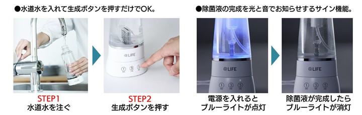 わずか1分、水道水だけで作れる 高機能除菌スプレー「e-3X（イースリー