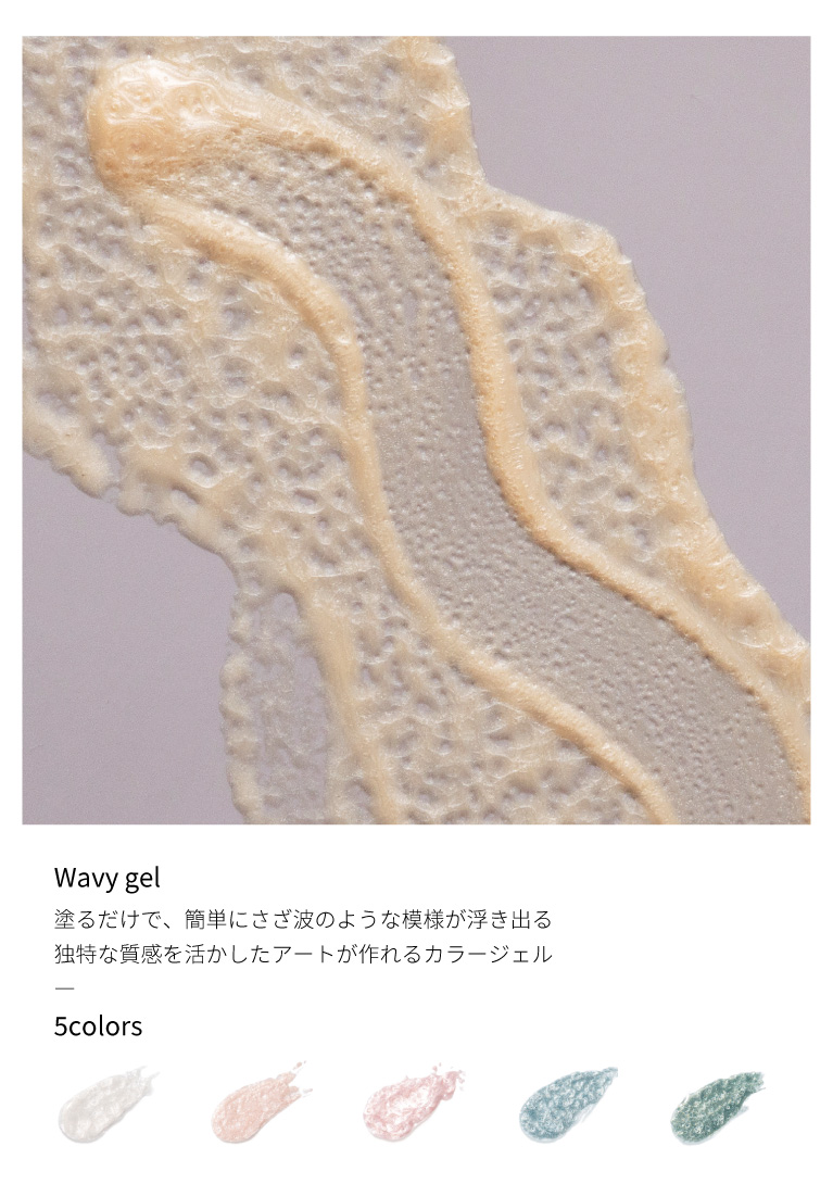 rednails web channel / ♪ウェービージェル8g 0605