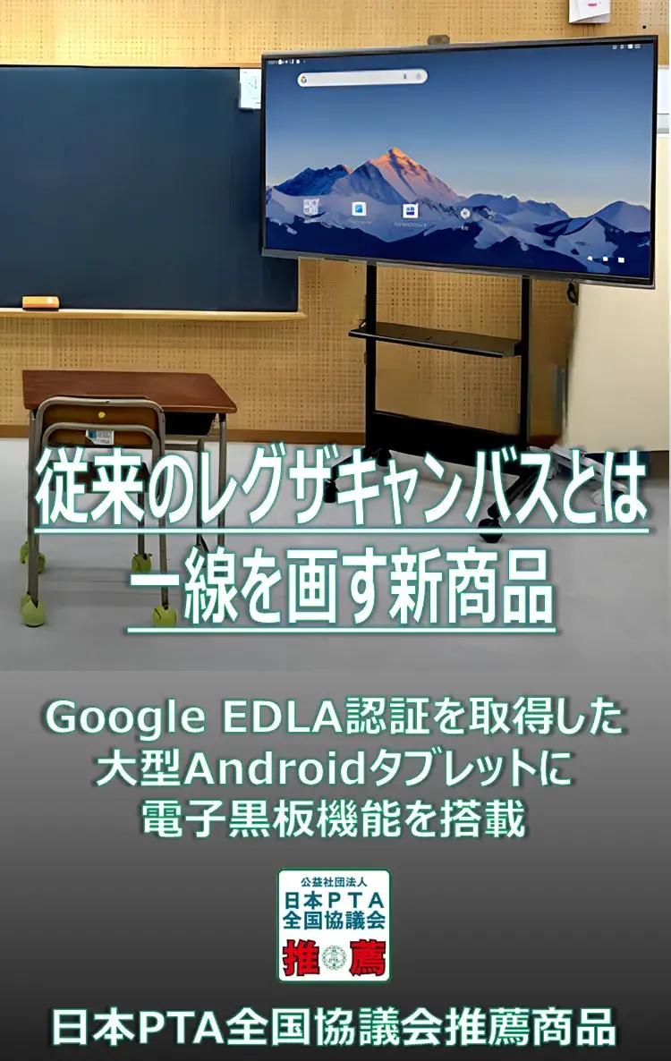 レグザキャンバス TD-E757TS / TD-E657TS 商品詳細｜TVS REGZA株式会社
