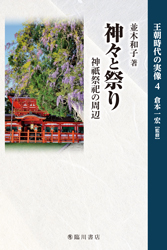 近刊・新刊―臨川書店