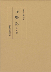 近刊・新刊―臨川書店