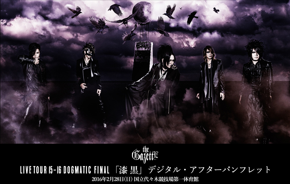 the GazettE デジタル・アフターパンフレット LIVE TOUR 15-16