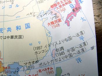 中学校地図帳の表記は変わっていなかった！ | ニュース,地図帳問題