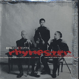 Rhymester / Respect (LP), Next Level | 中古レコード通販 大阪 Root