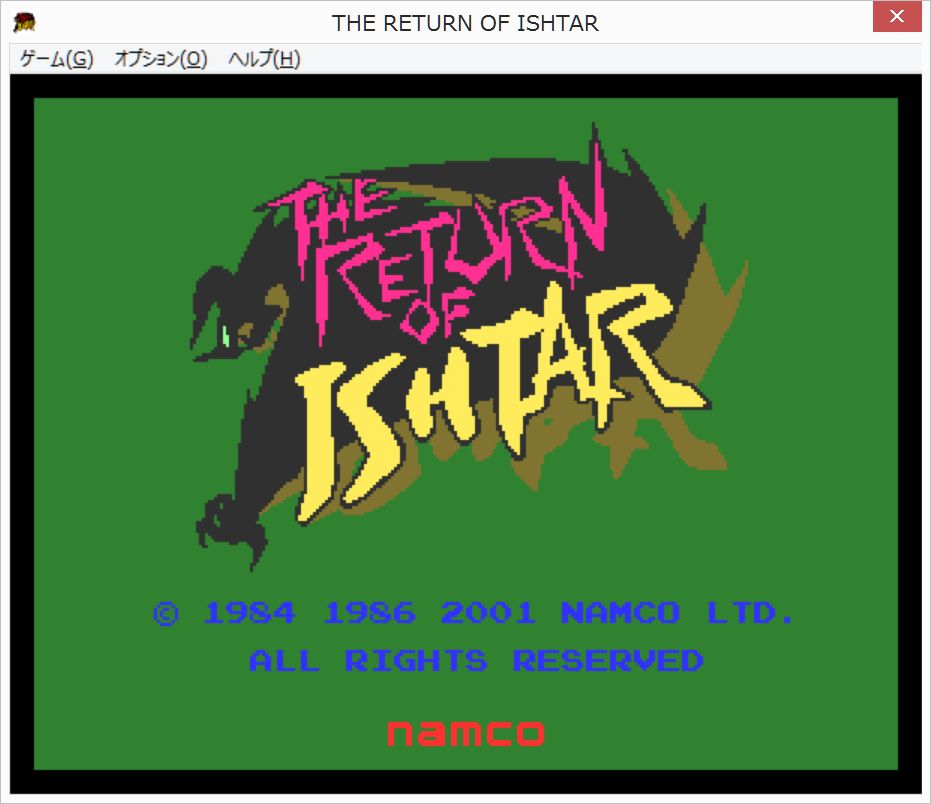 イシターの復活 工学講座 | Meta Meta Lab.