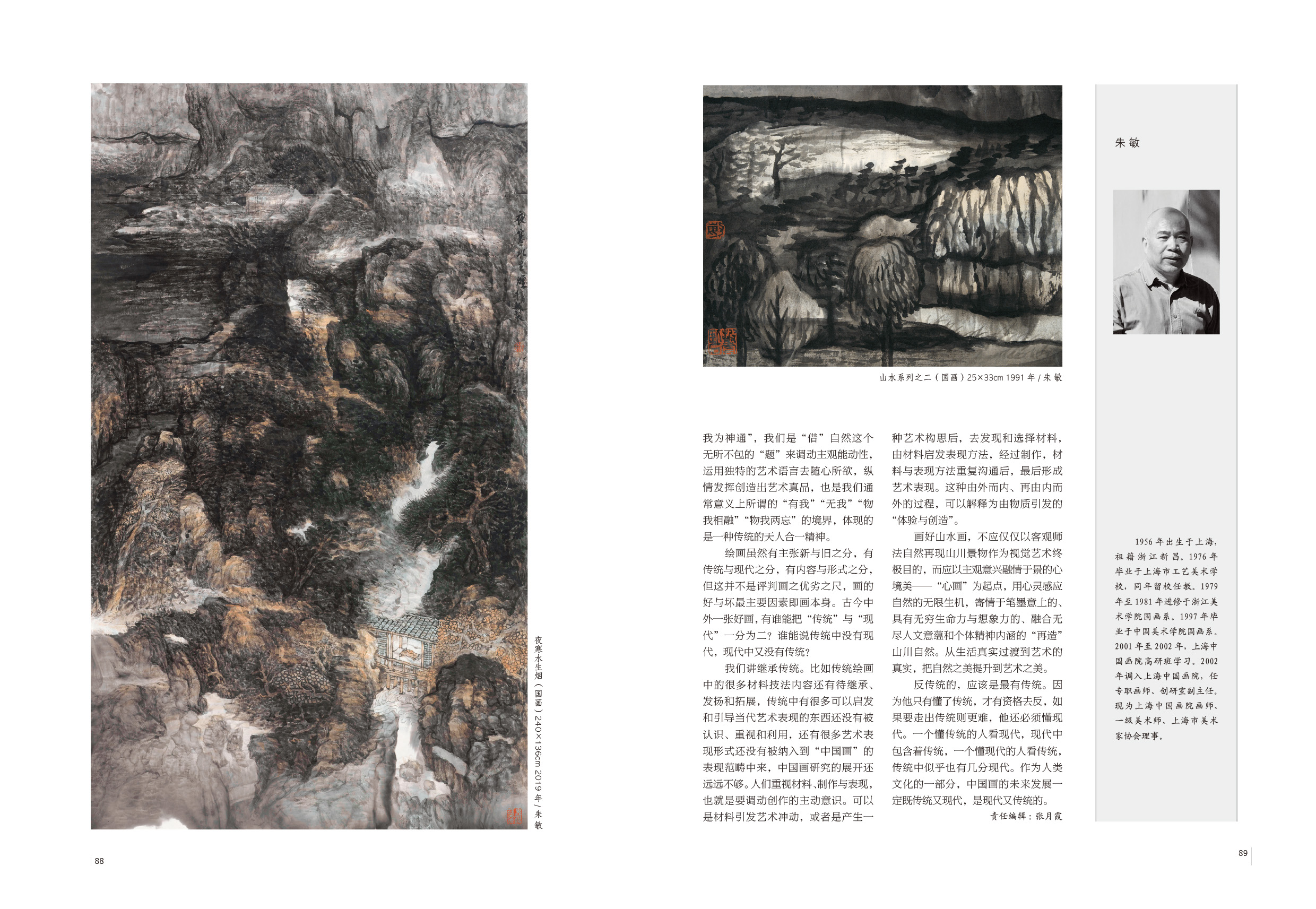 彩绘 書畫 中国美術 中国古董绘画和卷轴| eBay