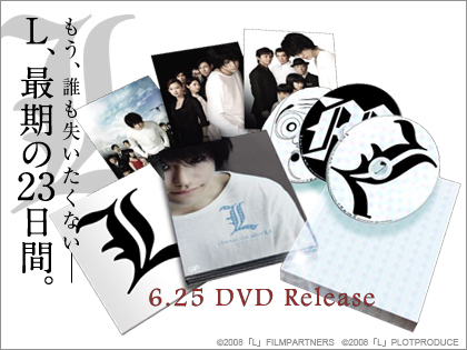 L change the WorLd complete set」はDVD3枚組の豪華版（n00bs）