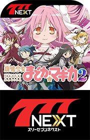 SLOT魔法少女まどか☆マギカ2」がスマホ向け無料パチンコ・パチスロ