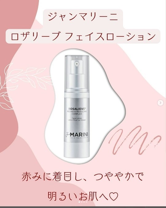 ロザリーブ - 韮崎市の皮膚科・美容皮膚科ならさおり皮ふ科クリニック