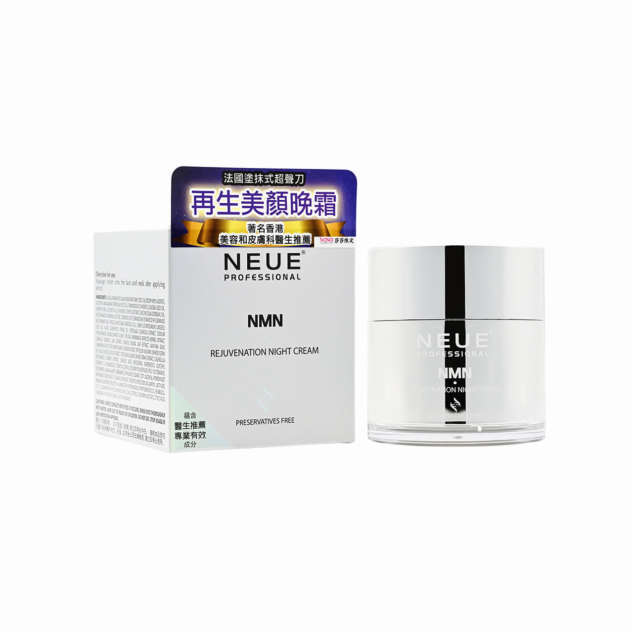 Neue NMN Rejuvenation Night Cream 50ml – Sasa Global eShop
