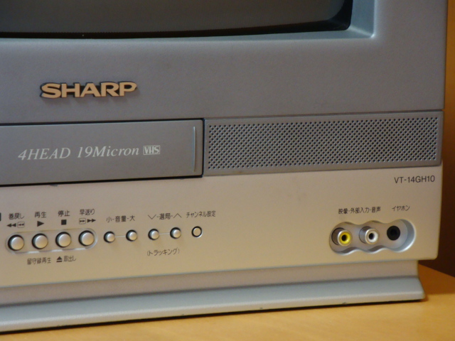 SHARP シャープ 14型 デュエット ビデオ内蔵テレビデオ VT-14GH10 2003