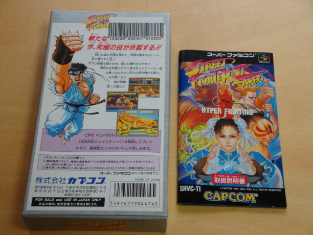 SFC スーパーファミコン カプコン STREET FIGHTER Ⅱ TURBO ストリート